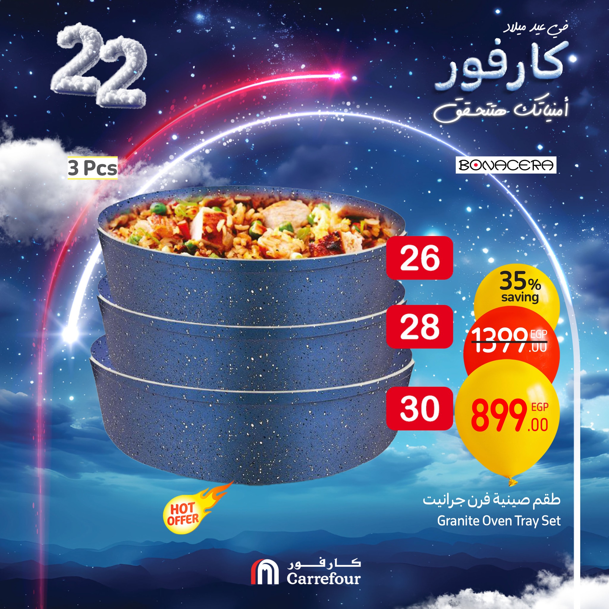 carrefour offers from 9jan to 12jan 2025 عروض كارفور من 9 يناير حتى 12 يناير 2025 صفحة رقم 18